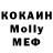 МДМА Molly BDpain25