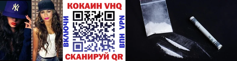 Кокаин VHQ  купить наркоту  Лысково 