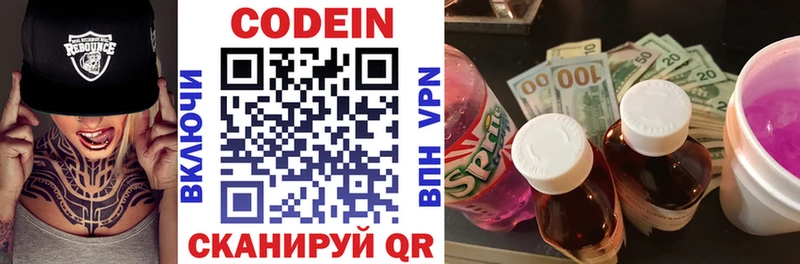 Кодеиновый сироп Lean напиток Lean (лин)  магазин    Лысково 