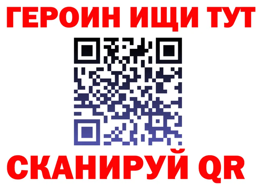 Героин белый вход это OMG Лысково