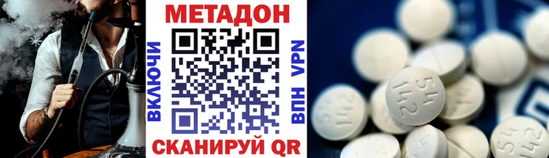 МЕТАДОН VHQ  гидра   Лысково 